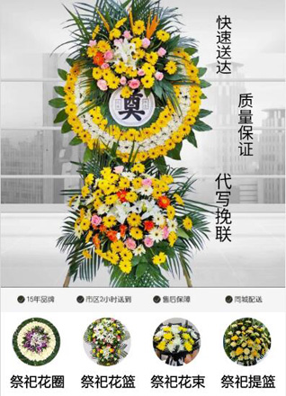安徽滁州市凤阳县府城镇大通桥村花圈代送